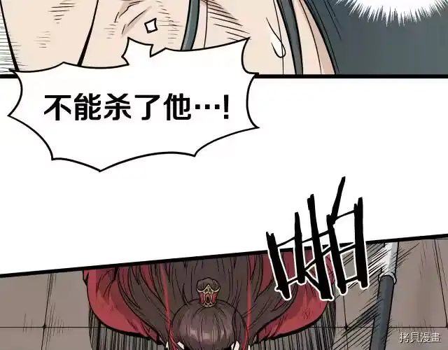登录武林系统_h 第15话 第66页