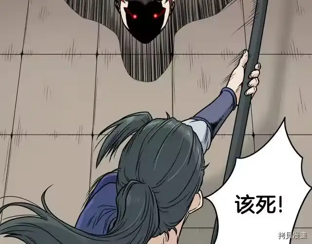 登录武林系统_h 第15话 第67页