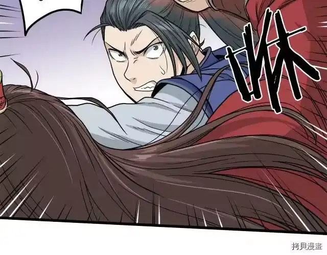 登录武林系统_h 第15话 第72页