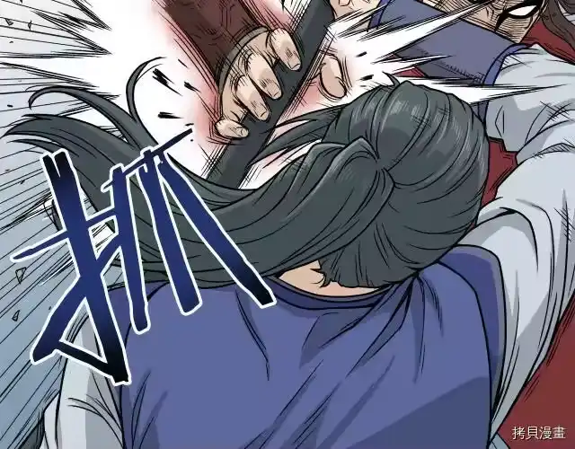 登录武林系统_h 第15话 第74页