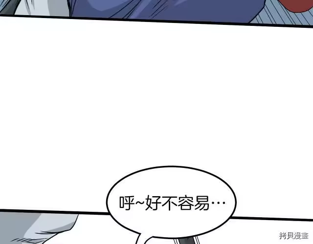 登录武林系统_h 第15话 第75页