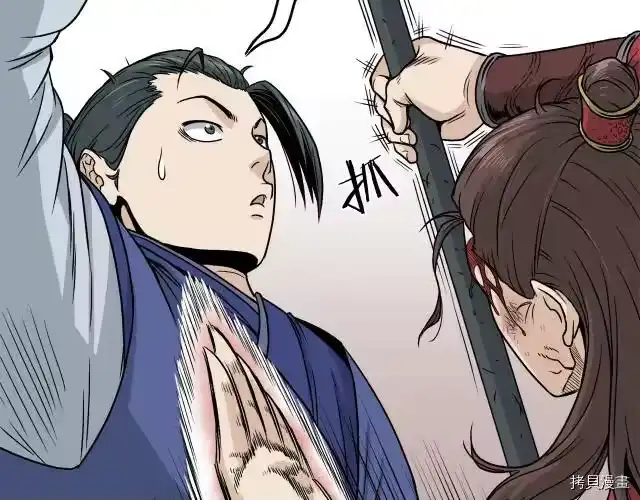 登录武林系统_h 第15话 第76页