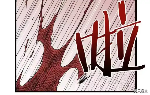 登录武林系统_h 第15话 第79页