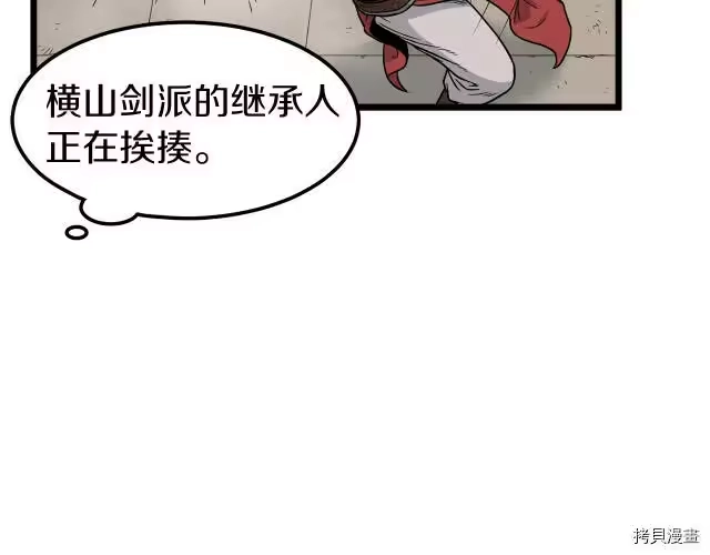 登录武林系统_h 第15话 第8页