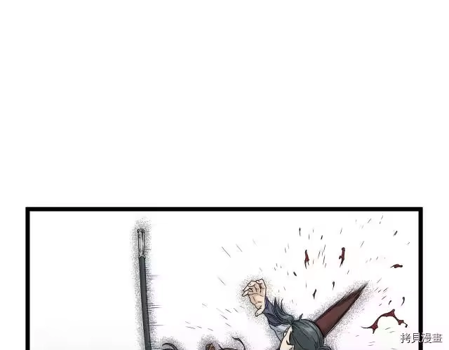 登录武林系统_h 第15话 第80页