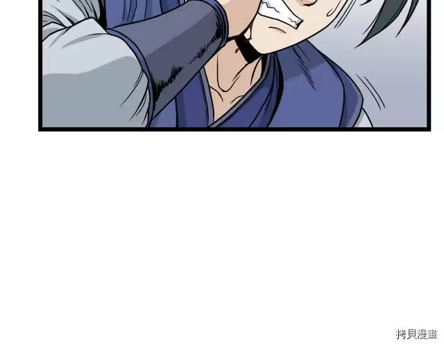登录武林系统_h 第15话 第85页