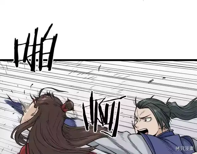 登录武林系统_h 第15话 第88页