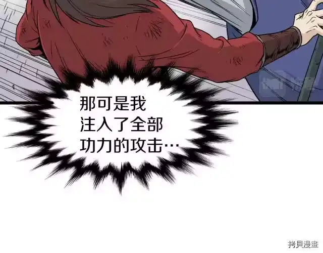 登录武林系统_h 第15话 第89页