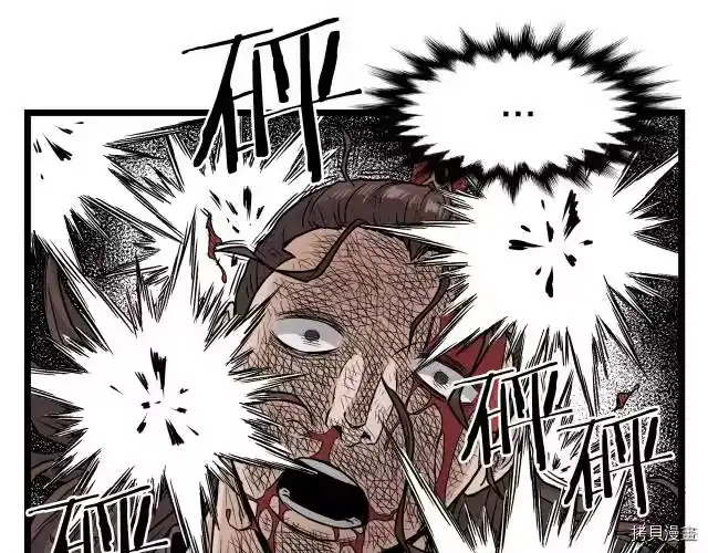 登录武林系统_h 第15话 第90页