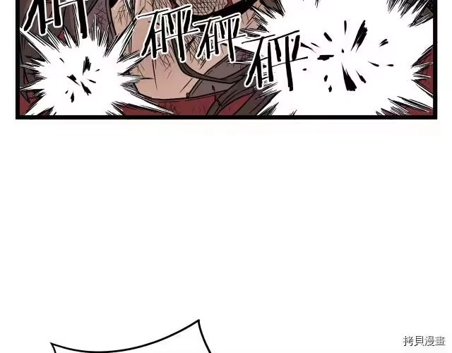 登录武林系统_h 第15话 第91页