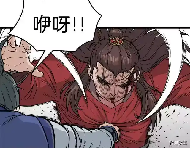 登录武林系统_h 第15话 第92页