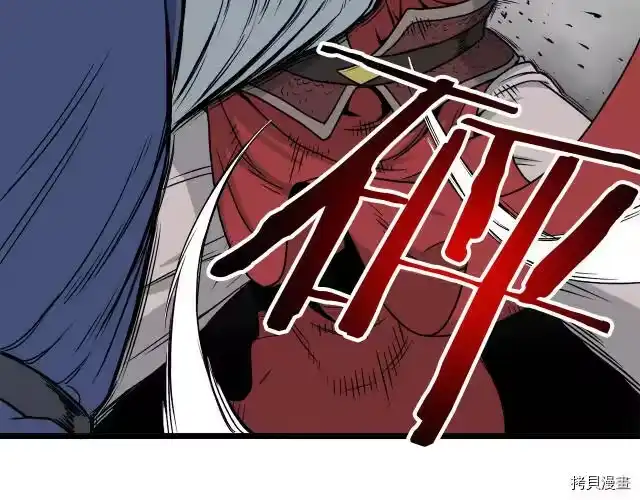 登录武林系统_h 第15话 第93页