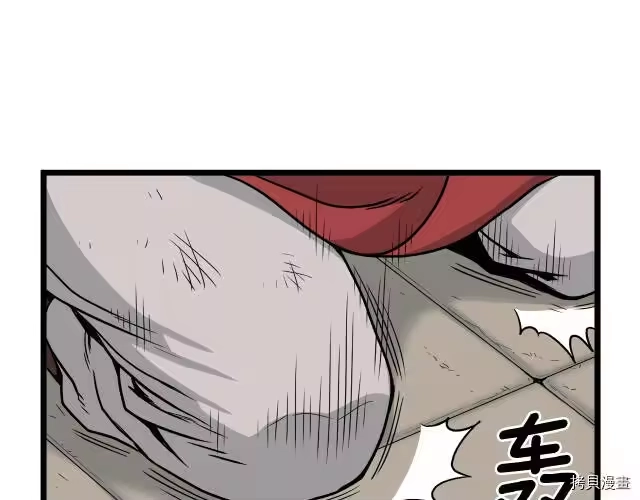 登录武林系统_h 第15话 第96页