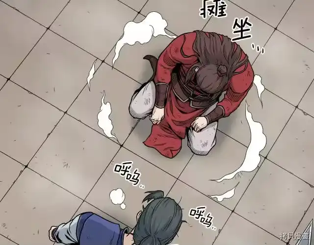 登录武林系统_h 第15话 第99页