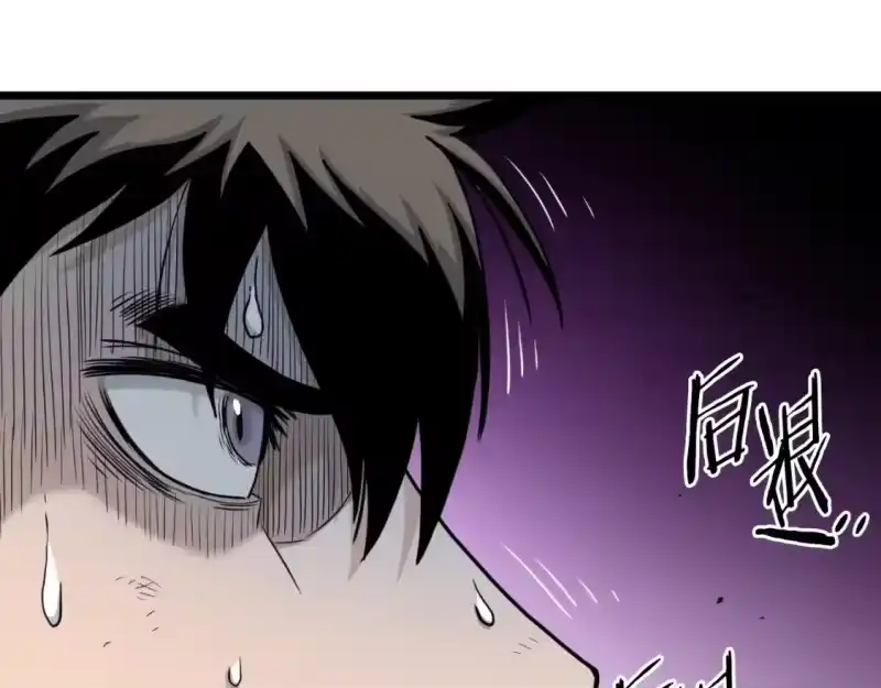 登录武林系统_h 第174话 提前的决赛 第10页