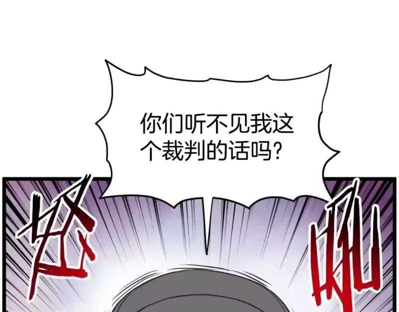 登录武林系统_h 第174话 提前的决赛 第112页