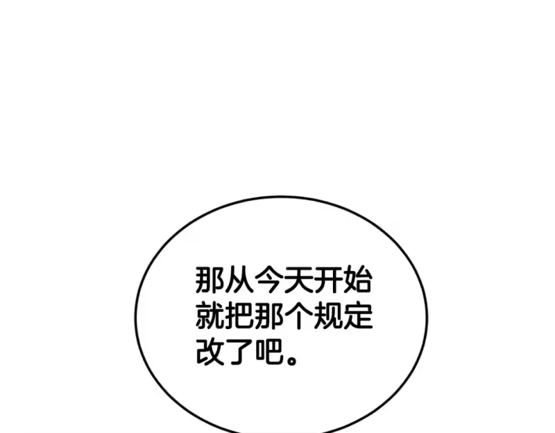 登录武林系统_h 第174话 提前的决赛 第115页