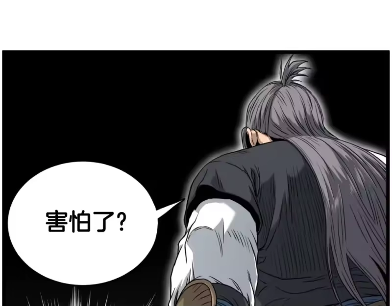 登录武林系统_h 第174话 提前的决赛 第12页