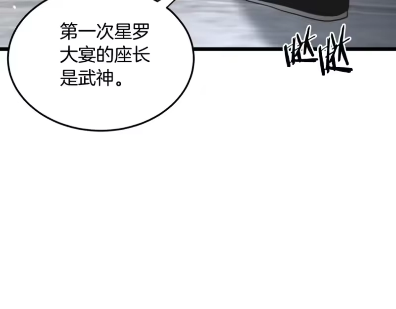 登录武林系统_h 第174话 提前的决赛 第127页