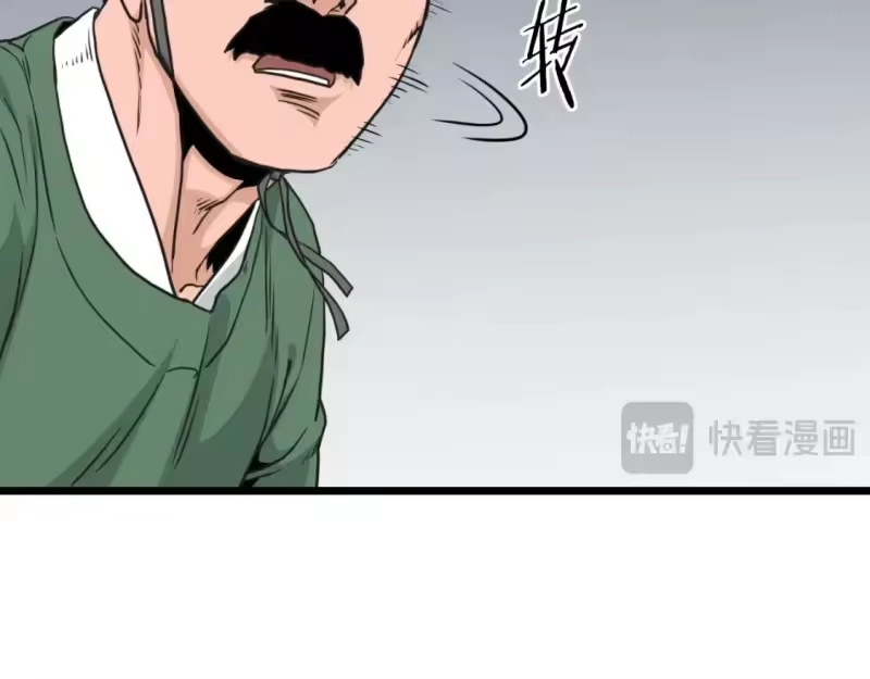 登录武林系统_h 第174话 提前的决赛 第132页