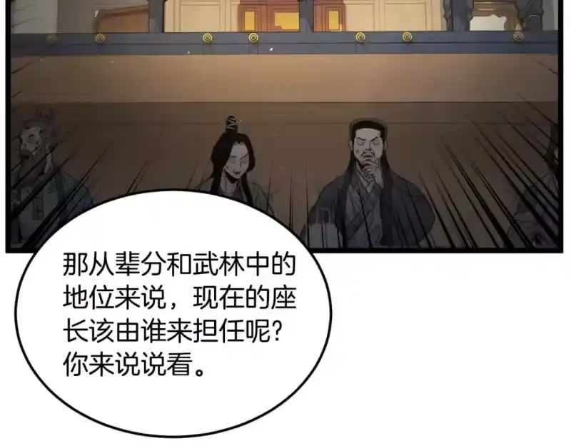 登录武林系统_h 第174话 提前的决赛 第135页