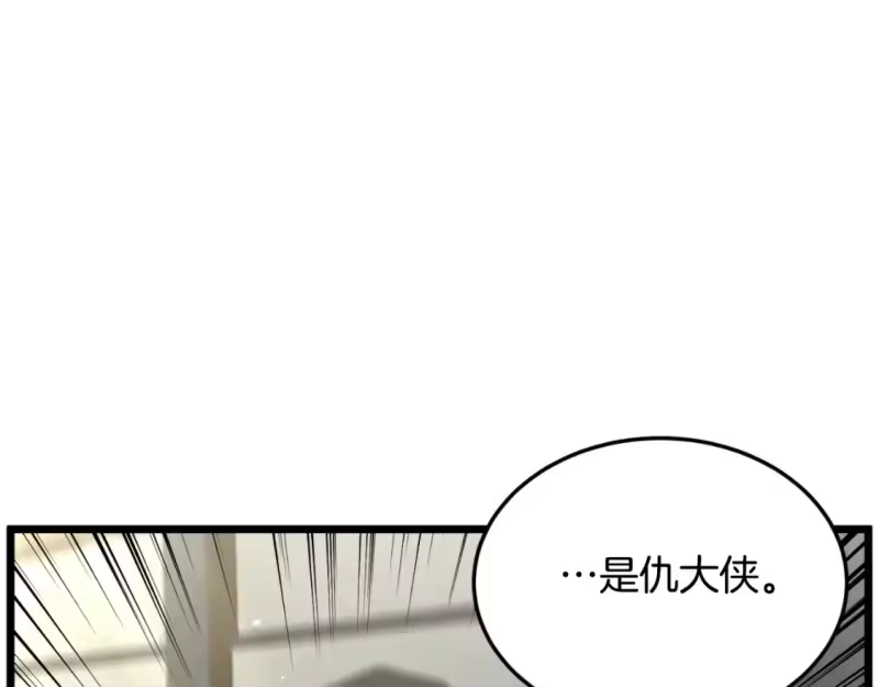 登录武林系统_h 第174话 提前的决赛 第136页