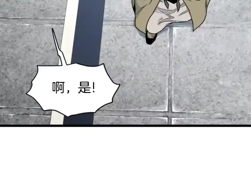 登录武林系统_h 第174话 提前的决赛 第141页