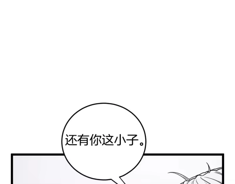 登录武林系统_h 第174话 提前的决赛 第142页