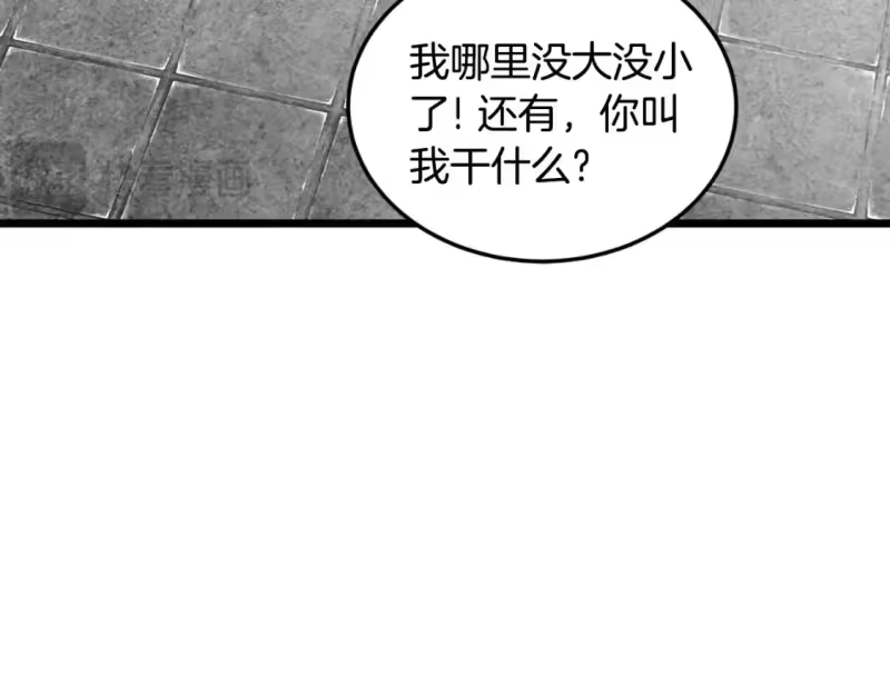 登录武林系统_h 第174话 提前的决赛 第147页