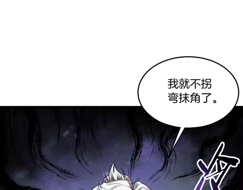 登录武林系统_h 第174话 提前的决赛 第149页