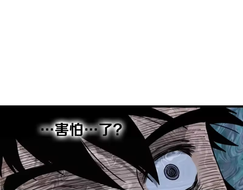 登录武林系统_h 第174话 提前的决赛 第16页