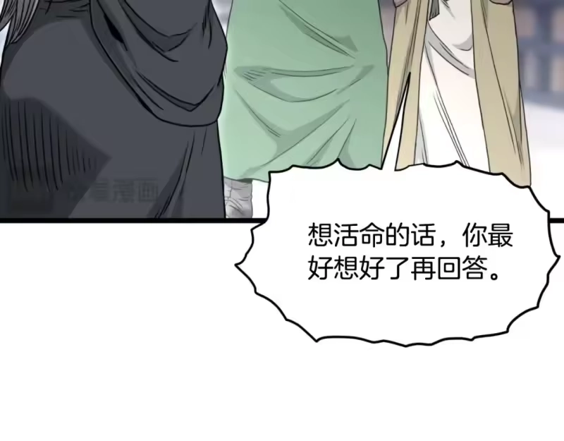 登录武林系统_h 第174话 提前的决赛 第160页