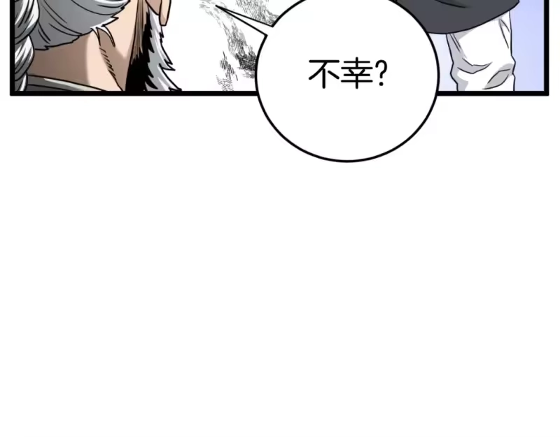 登录武林系统_h 第174话 提前的决赛 第163页