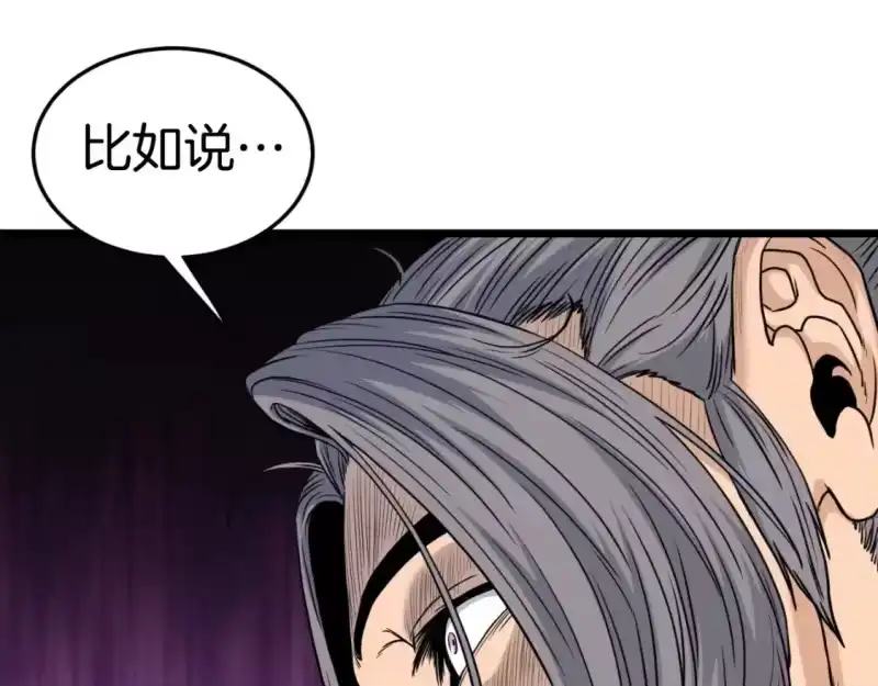 登录武林系统_h 第174话 提前的决赛 第164页