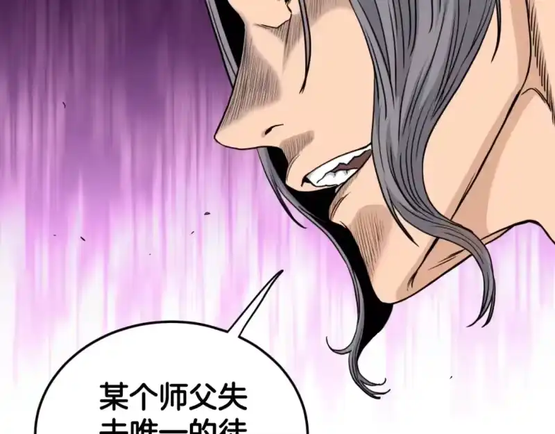 登录武林系统_h 第174话 提前的决赛 第165页