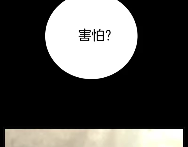 登录武林系统_h 第174话 提前的决赛 第19页