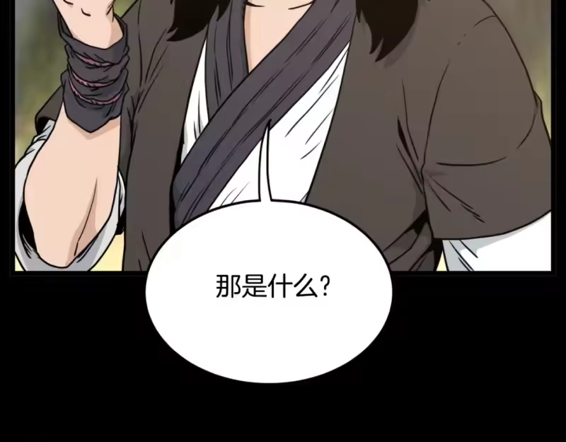 登录武林系统_h 第174话 提前的决赛 第21页