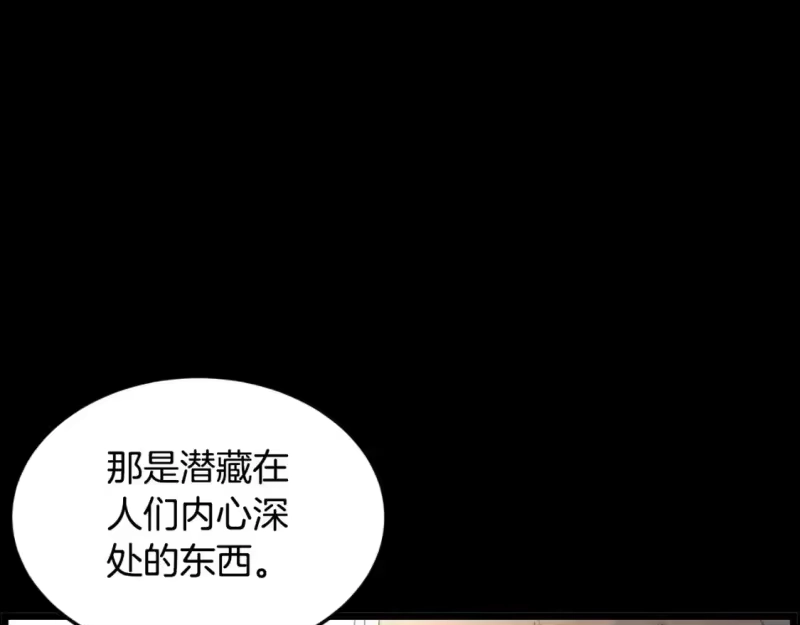 登录武林系统_h 第174话 提前的决赛 第22页