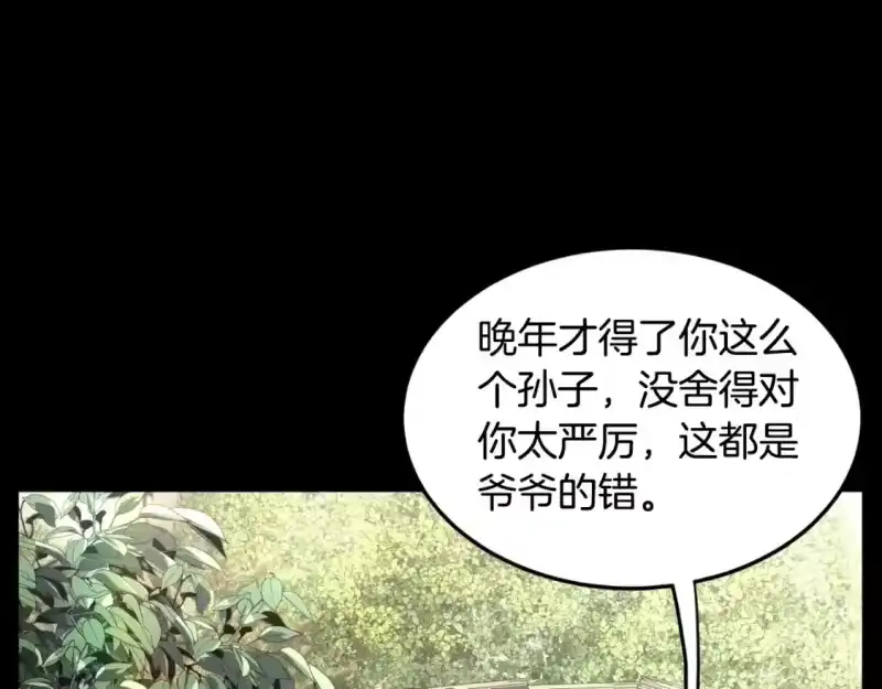 登录武林系统_h 第174话 提前的决赛 第25页