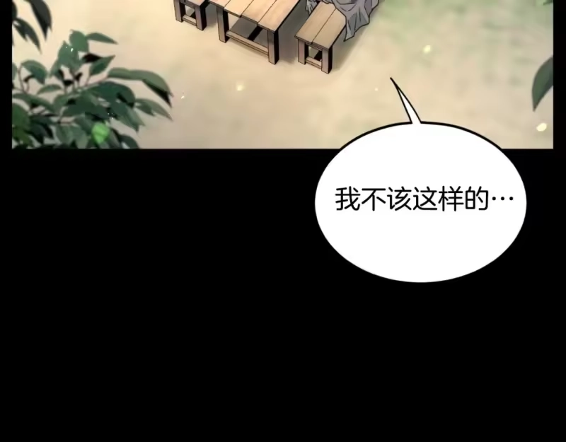 登录武林系统_h 第174话 提前的决赛 第27页