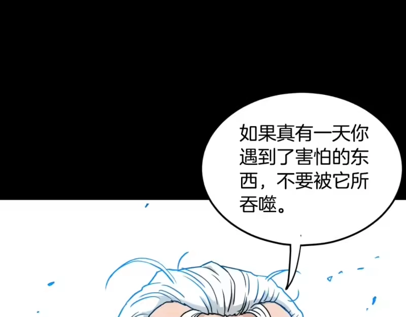 登录武林系统_h 第174话 提前的决赛 第28页