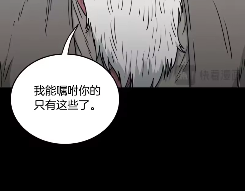 登录武林系统_h 第174话 提前的决赛 第30页