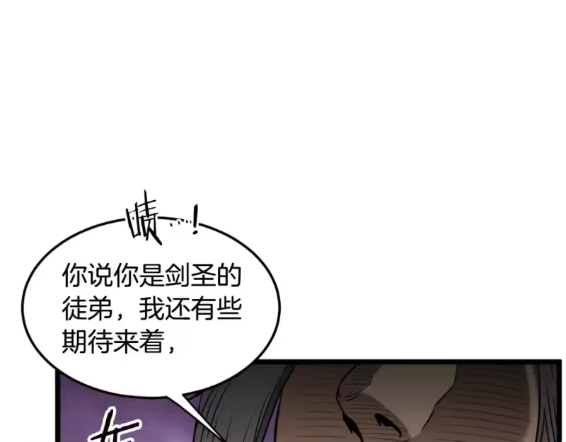 登录武林系统_h 第174话 提前的决赛 第34页