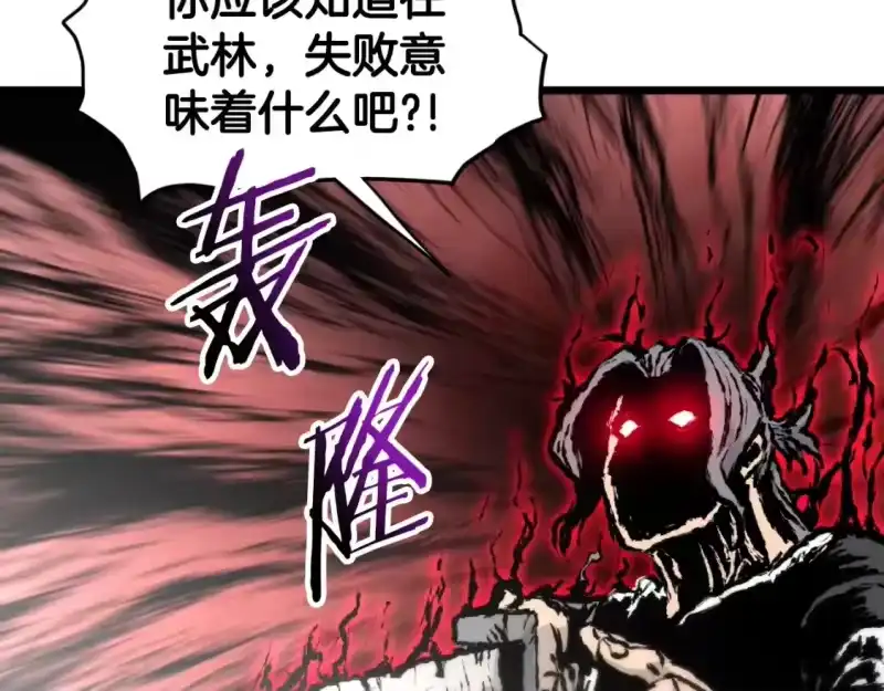 登录武林系统_h 第174话 提前的决赛 第40页