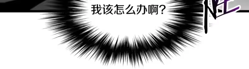登录武林系统_h 第174话 提前的决赛 第42页