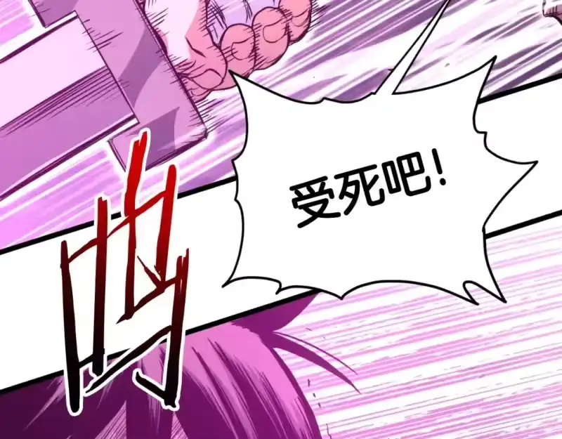 登录武林系统_h 第174话 提前的决赛 第45页
