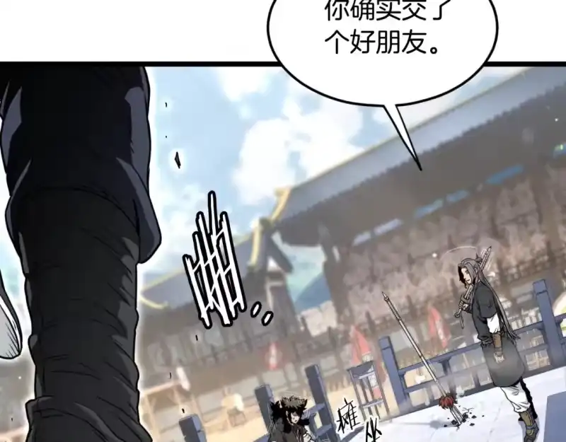 登录武林系统_h 第174话 提前的决赛 第57页