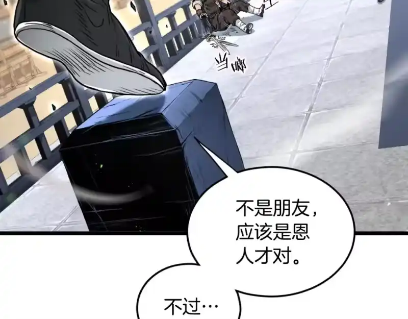 登录武林系统_h 第174话 提前的决赛 第58页