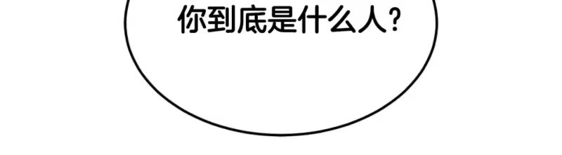 登录武林系统_h 第174话 提前的决赛 第62页