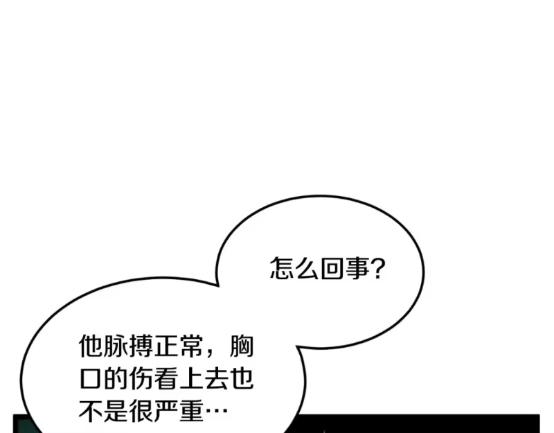 登录武林系统_h 第174话 提前的决赛 第67页